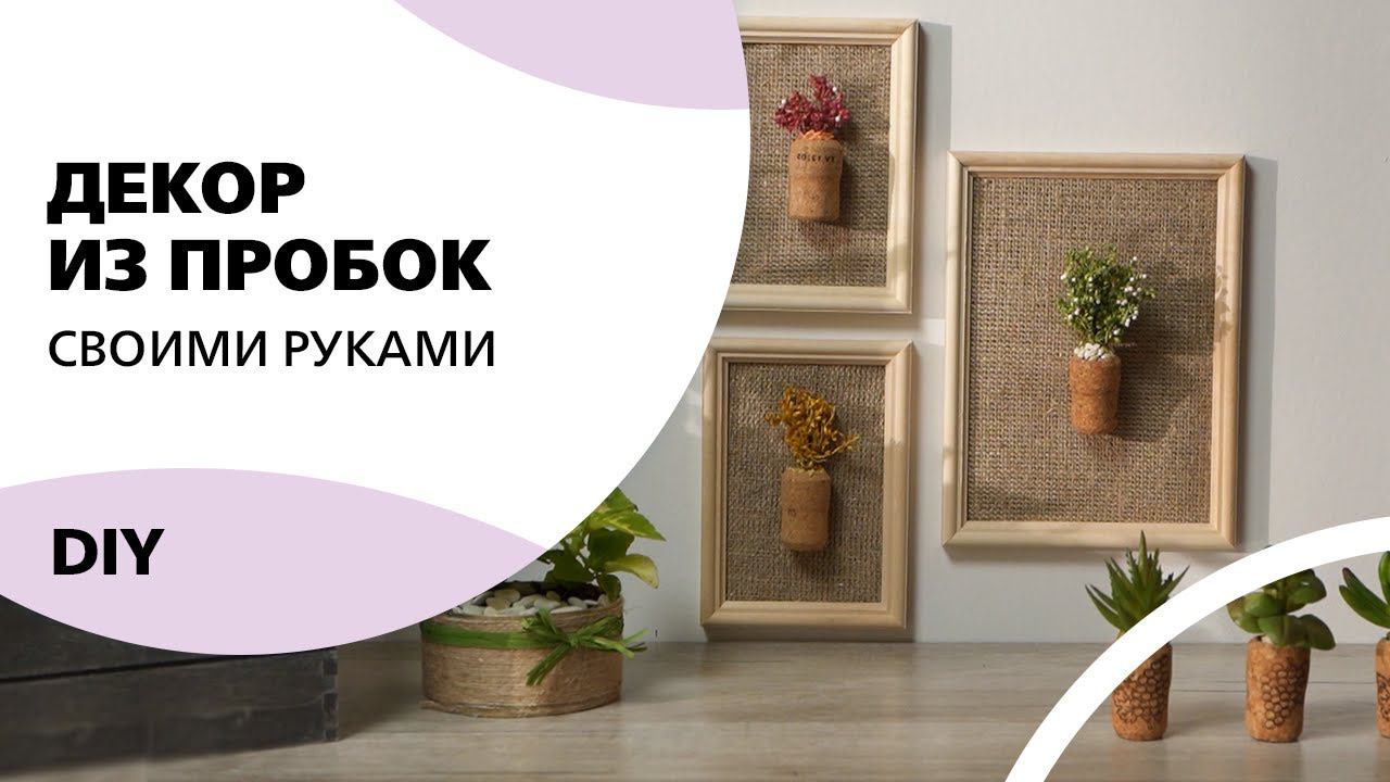 Create decor. Create decor
