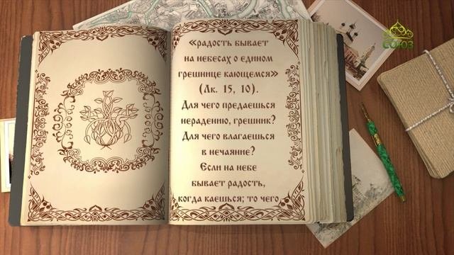 Читаем Добротолюбие