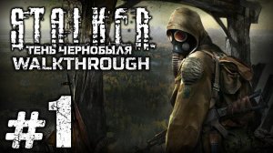 S.T.A.L.K.E.R. SHADOW OF CHERNOBYL Первое прохождение I СТАЛКЕР: ТЕНЬ ЧЕРНОБЫЛЯ ● СТРИМ #1 #shorts