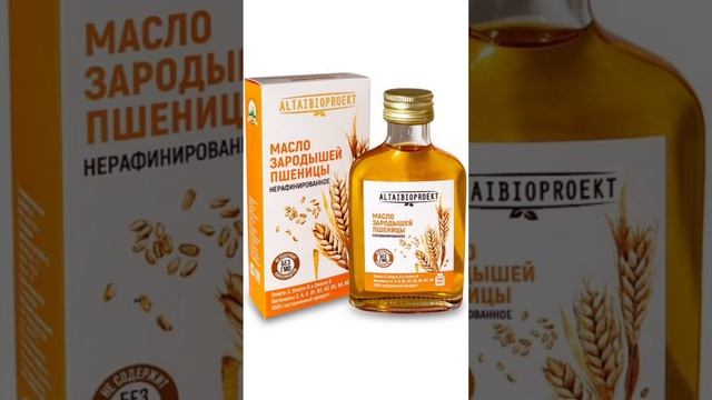 Масло зародышей пшеницы  от морщин...