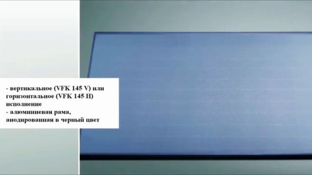 Незакипаемая гелиосистема Vaillant AuroSTEP Plus на Thermostat24
