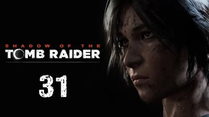 Shadow of the Tomb Raider - Щит вершителя эпохи ч.2 - Прохождение игры [#31] | PC (2019 г.)