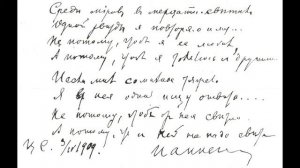 Среди миров сл И Анненский муз и исп В Новопашин