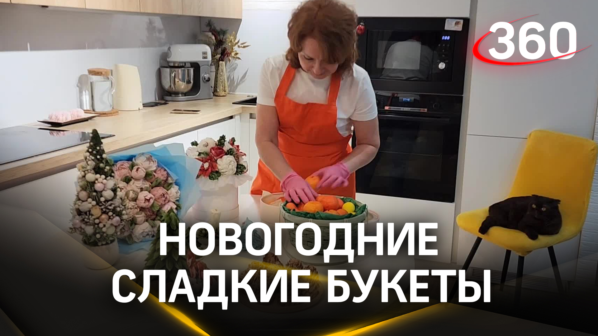 Кондитер из Химок готовит новогодние букеты из зефира