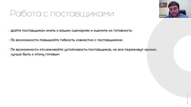 Планирование продаж и тактическое управление цепочками поставок в условиях неопределенности смотреть онлайн