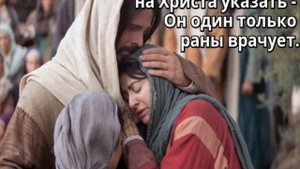 369 Гимн Надежды Больше, больше любви
