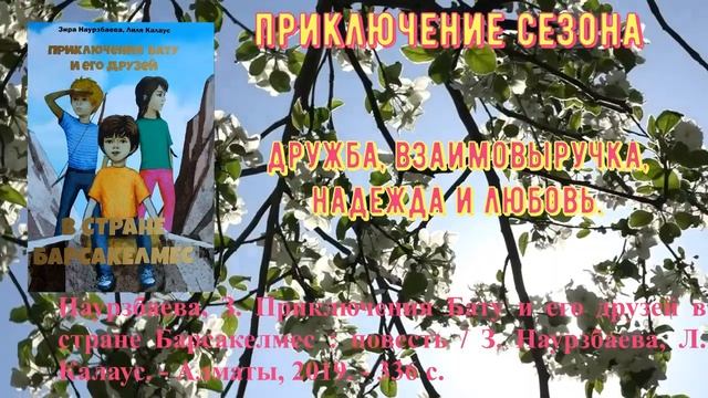 Весеннее странствие смотреть онлайн