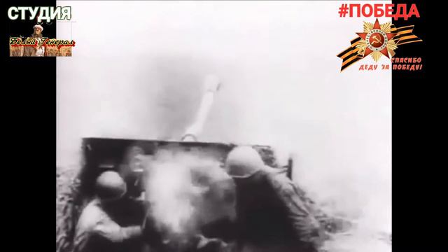 #ПОБЕДА, СОЗДАЮ КЛИП ПОСВЯЩЕННЫЙ НАШИМ ДЕДУШКАМ И БАБУШКАМ ФРОНТОВИКАМ смотреть онлайн