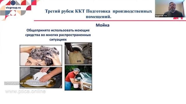 Внешняя биобезопасность. Правила защиты.