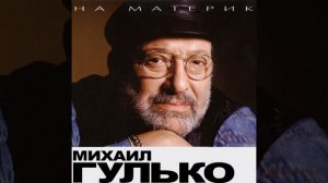 Почему ты замужем (Pochemu ty zamuzhem)