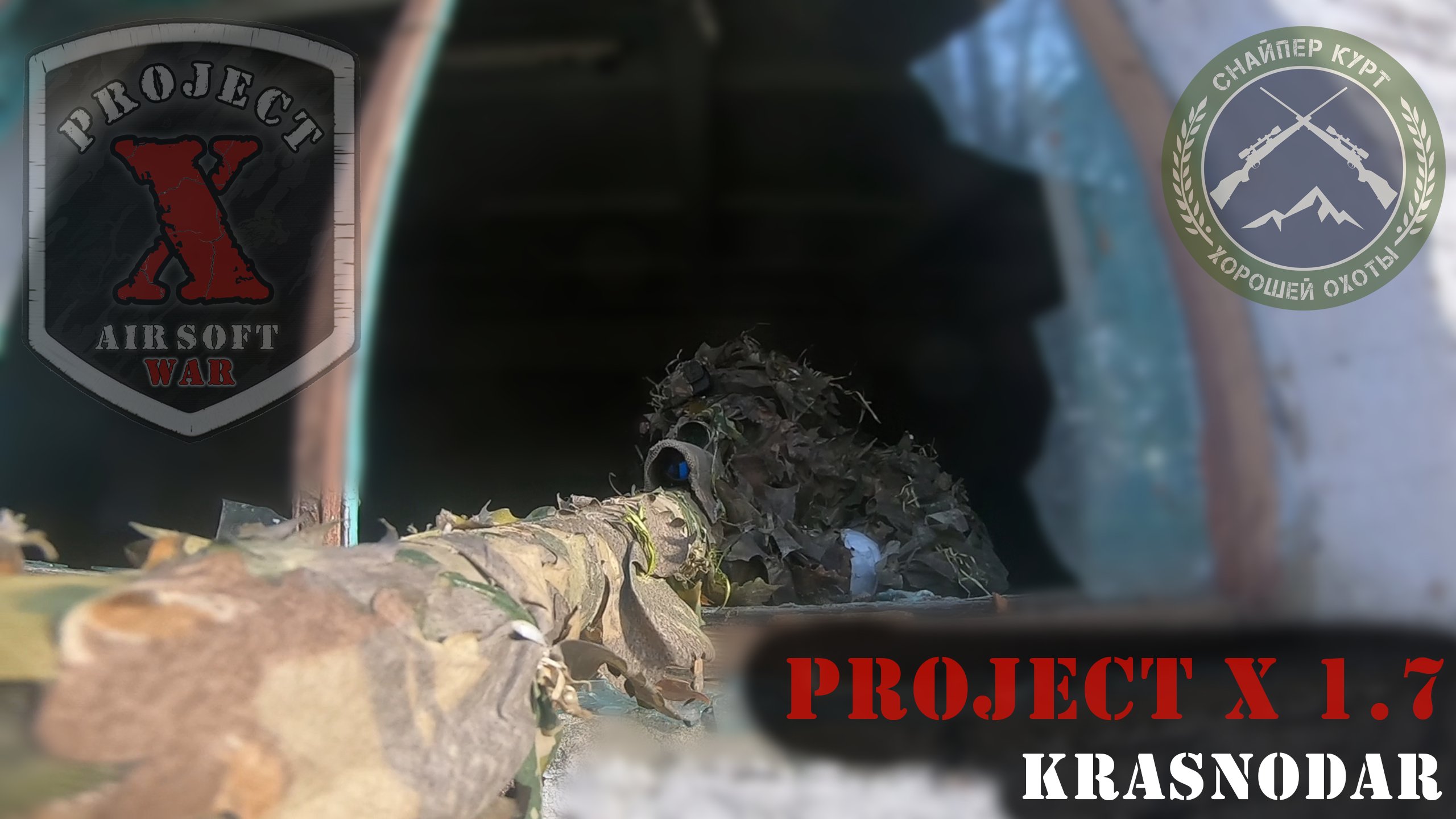 PROJECT "X"