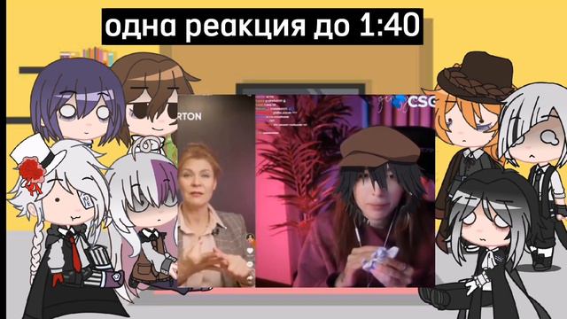 Реакция бсд на тт///Реакция BSD на тик ток//(3 часть.) смотреть онлайн