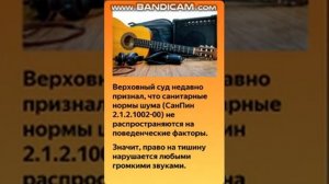 Закон о тишине Прав на тишину в квартире стало больше