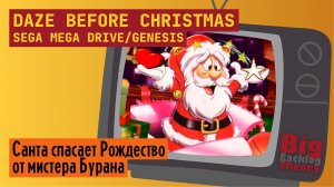 Санта спасает Рождество ► Daze Before Christmas (Sega Mega Drive / Genesis) ► Стрим