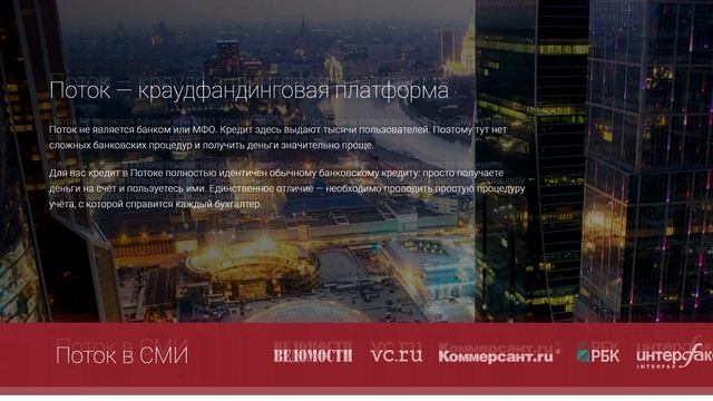 Где взять деньги на бизнес? Альфа поток вся правда. смотреть онлайн