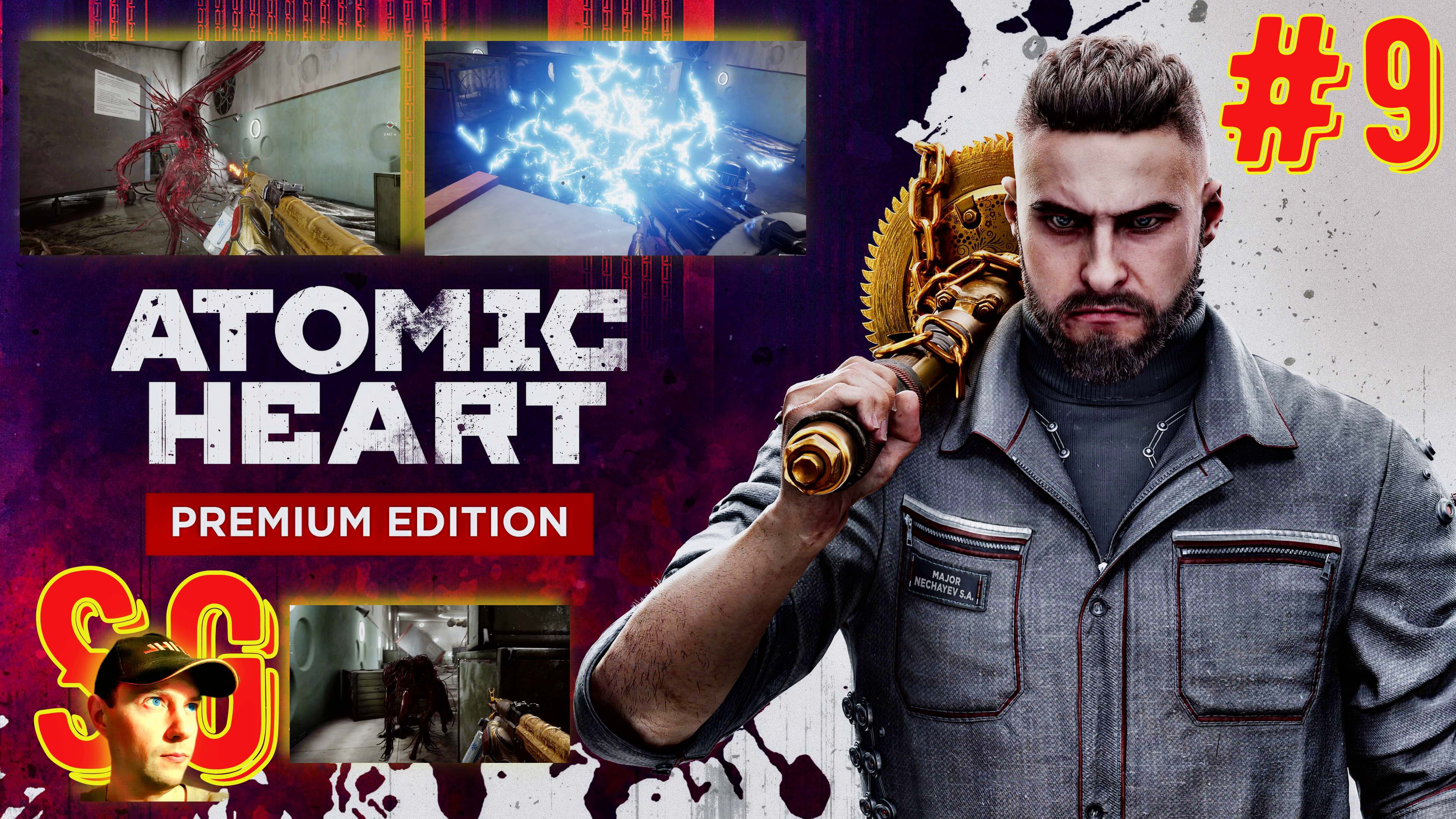 #9. Атомное сердце. Atomic Heart. Прохождение. Полигон 9. Головоломки. Встреча с жутким плющом.