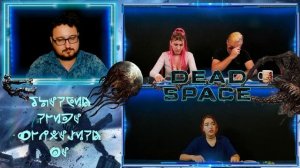 Прикосновение (Oneshot) ¦ Dead Space (Чужой НРИ) ¦ Alien RPG