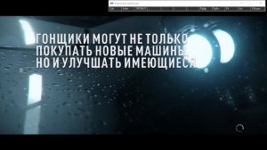 PgUp PageUp Не работает в Need For Speed Rivals