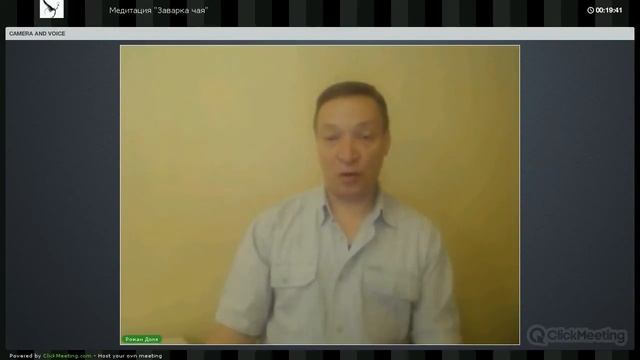 Роман Доля. Медитация "Чайник" смотреть онлайн