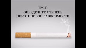 День отказа от курения