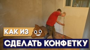 Реставрация штучного паркета. Циклевка, шпатлевка, нанесение масла с воском.