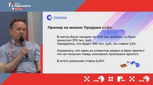 Как избежать типовых ошибок приема платежей в e-com для продавцов?