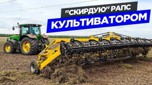 После Lemken Rubin поле поплохело. Севцы жмут, а у Джона снова барахлит гидравлика.