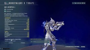 Геспар, Эолак и Бездарный билдер | Бездари Варфрейма | Warframe