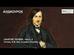 Как познать Россию