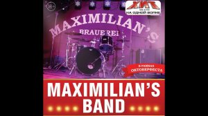 Maximilians Band 2016=2 тур 13-09-16