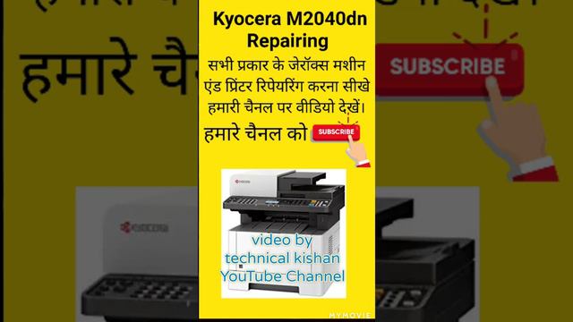 kyocera M2040dn error c0970  || kyocera printer 2040 ||