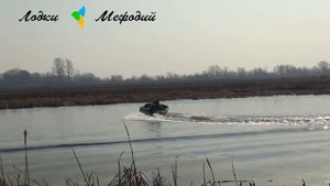 Лодки Мефодий. Моторная лодка Мечта. ПЛМ 15 лс. Испытание корпуса.