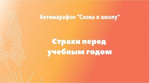 dōTERRA и благотворительный фонд “Быть мамой”. Антимарафон Back to school