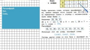 Страница 43 Задание 8 – Математика 2 класс (Моро) Часть 1