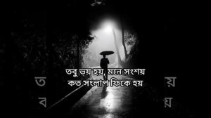 Charpoka ( ছারপোকা ) By Ashes | কি জলে ভেজাও তুমি রাগ গুলো চোখে | Zunayed Evan | Lyrics Video |