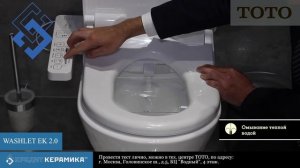 Обзор комплекта: Безободковй подвесной унитаз ТОТО NC и электронная крышка биде ТОТО EK 2.0