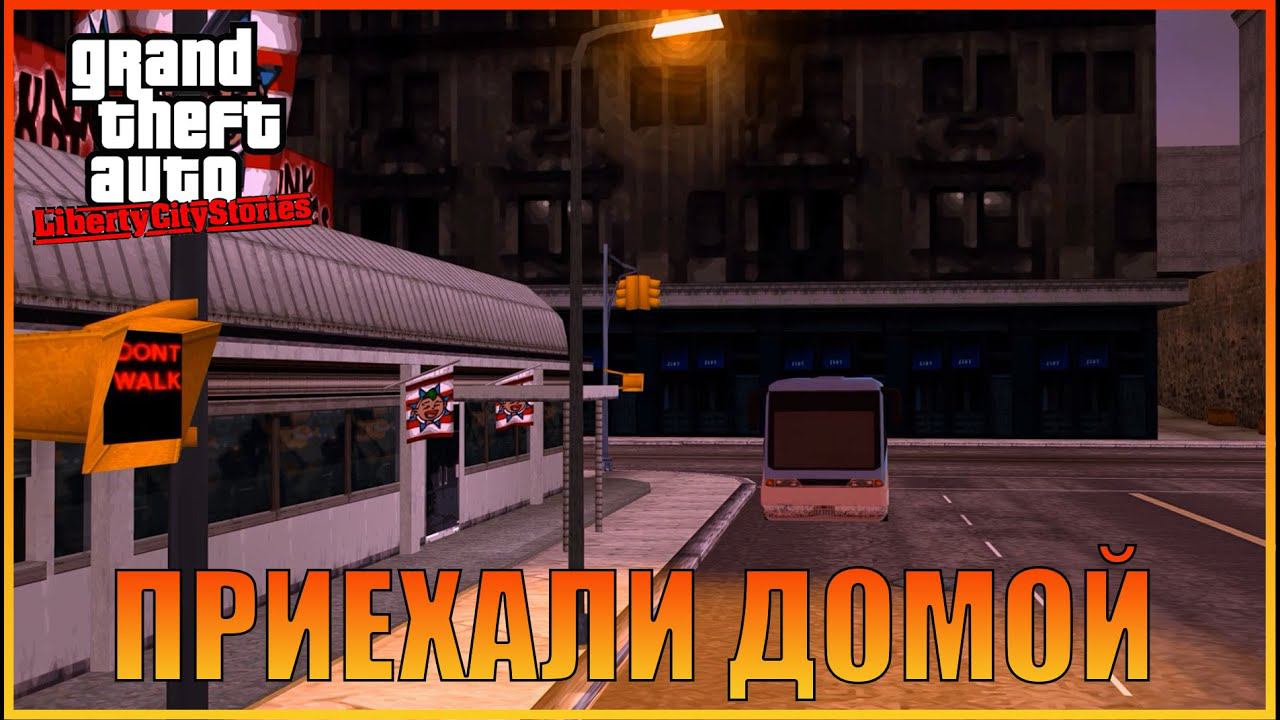 Бездельник | Винченцо Чилли  [ Grand Theft Auto: Liberty City Stories ]