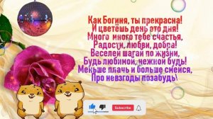 Поздравления с днем рождения красивой женщине