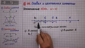 Упражнение № 1253 (Вариант 3-4) – ГДЗ Математика 6 класс – Мерзляк А.Г., Полонский В.Б., Якир М.С.