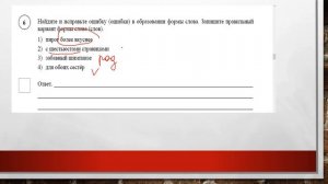 ВПР. РУССКИЙ ЯЗЫК. 6 КЛАСС