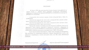 Как завод сотового поликарбоната ООО "ПЛАСТИЛЮКС-ГРУПП" обманывает покупателей.