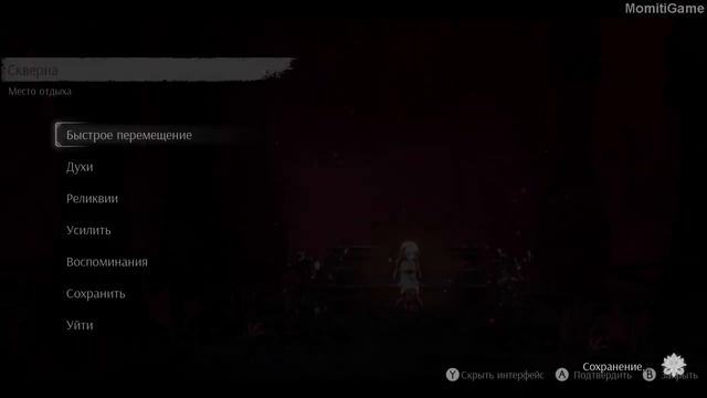 Ender lilies: Quietus of the Knights #16 (Мириэль и Фейден)