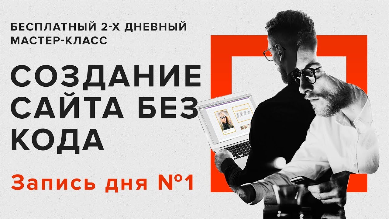 Кода дня
