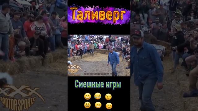 Интересная игра в Америке )))Юмор Смех Позитив #shorts