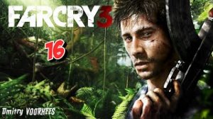 Project _Ностальгия_ Прохождение Far Cry 3 # 16 {2012}