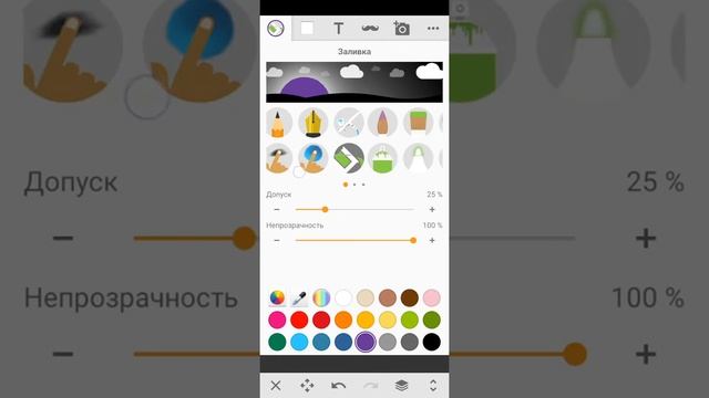 Обзор приложения НАБРОСОК| ИНСТРУМЕНТЫ.
