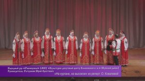 Народный хор «Рябинушка» исп. "На кургане, на высоком","Ой, лужком девки" 2018г. Видеостудия "ЛИК"