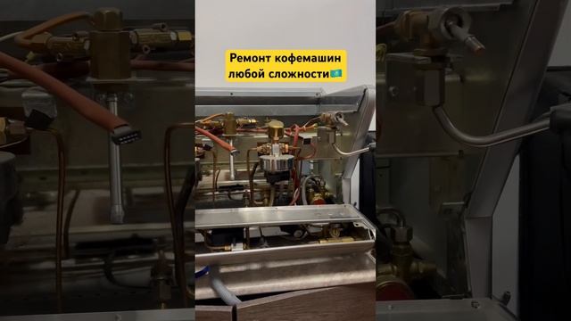 Ремонт и сервисное обслуживание ?????? #кофемашина смотреть онлайн