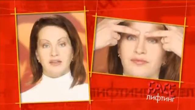 7 Фейслифтинг (facelifting) от Галины Дубининой: убираем морщины вокруг глаз и на лбу