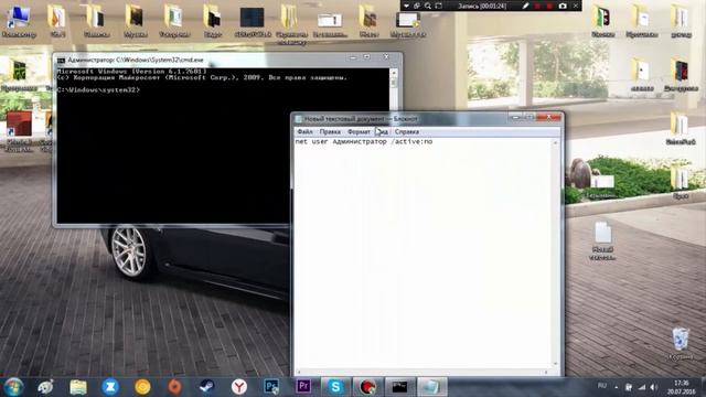 Как удалить учетную запись Администратора в Windows 7